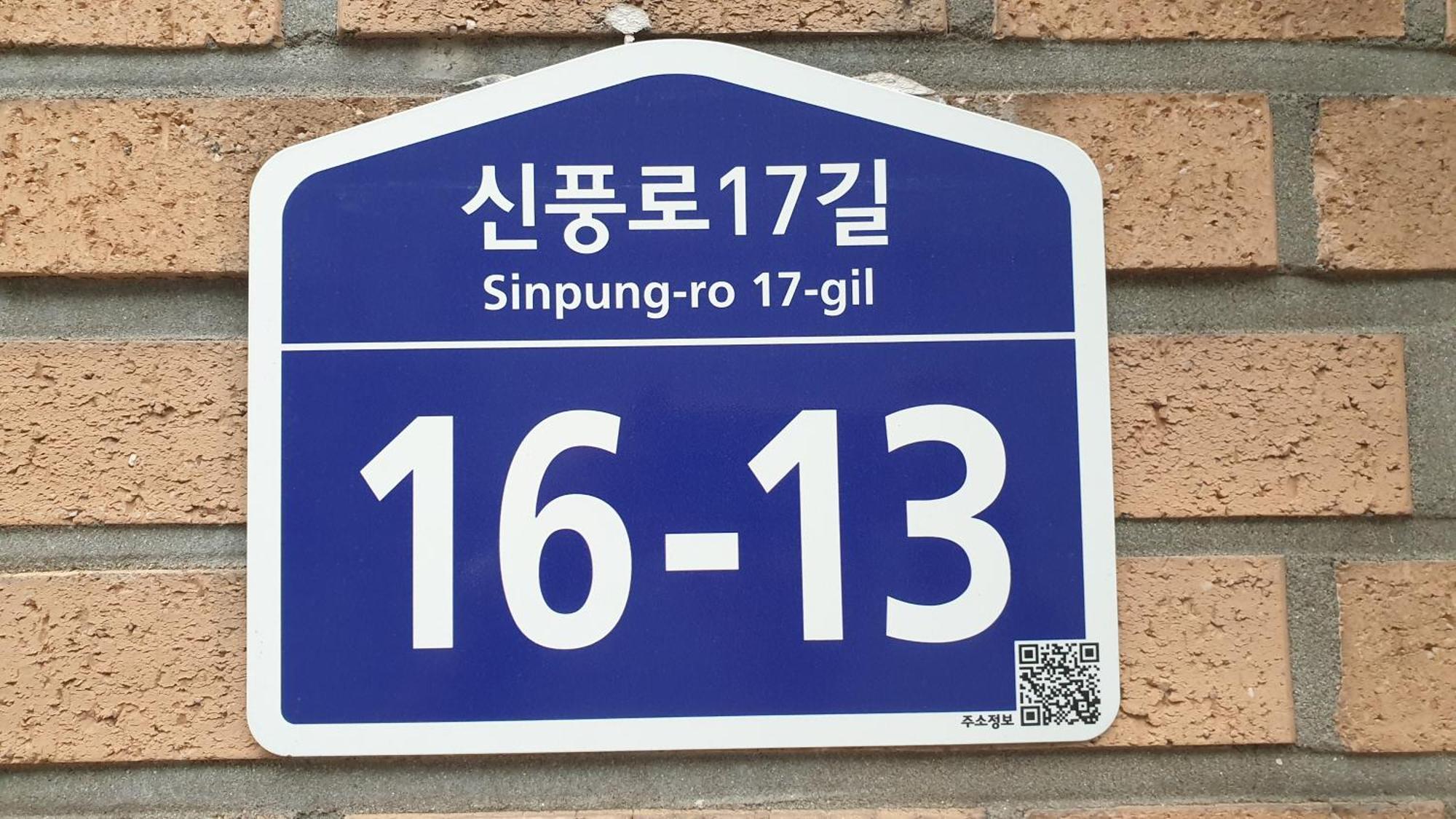Sujeongjang Inn Szöul Kültér fotó